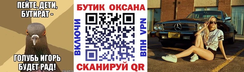 Купить где  Богучар  Бутират BDO 33% 