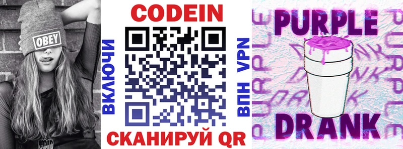 Codein напиток Lean (лин)  Купить закладки  Богучар 