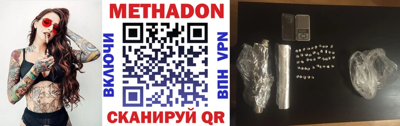 Метадон белоснежный  Купить  Богучар 